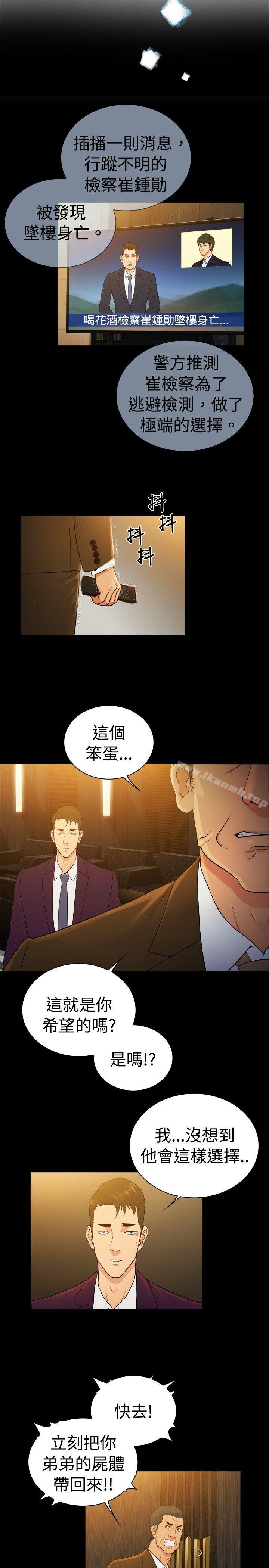 《10億風騷老闆娘》漫画 第2季-第39話