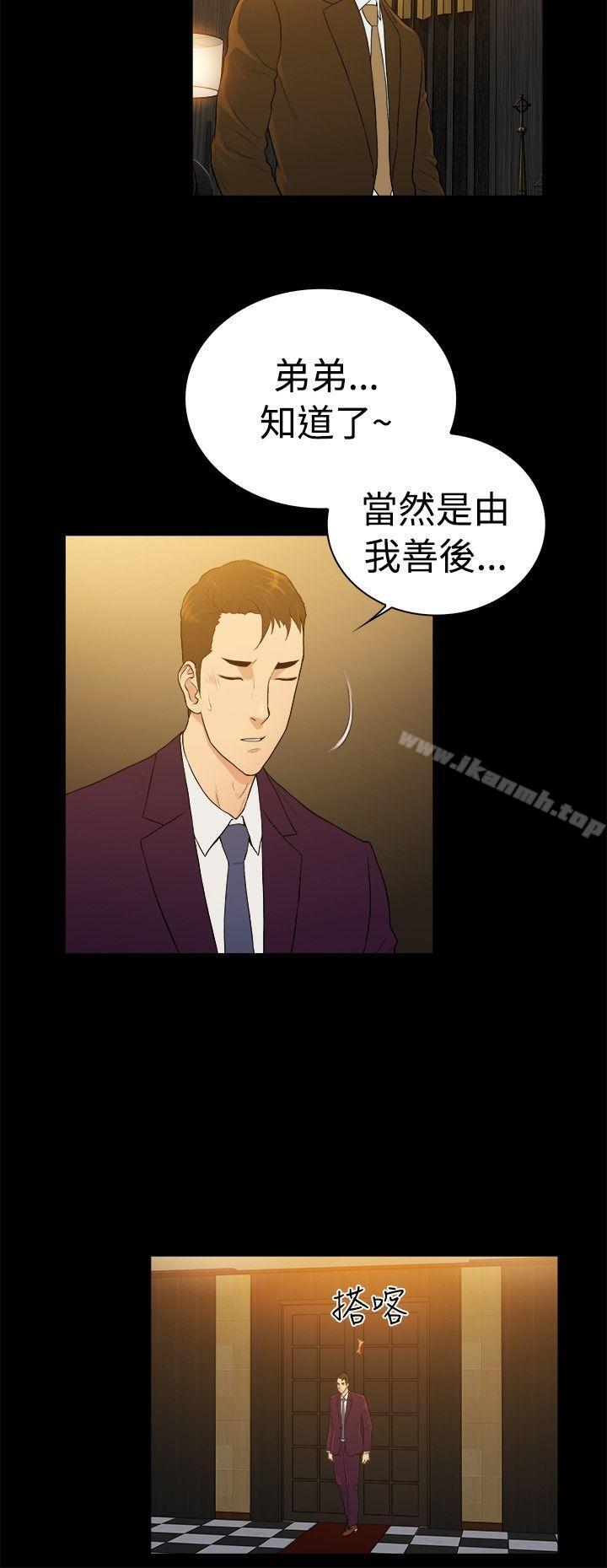 《10億風騷老闆娘》漫画 第2季-第39話
