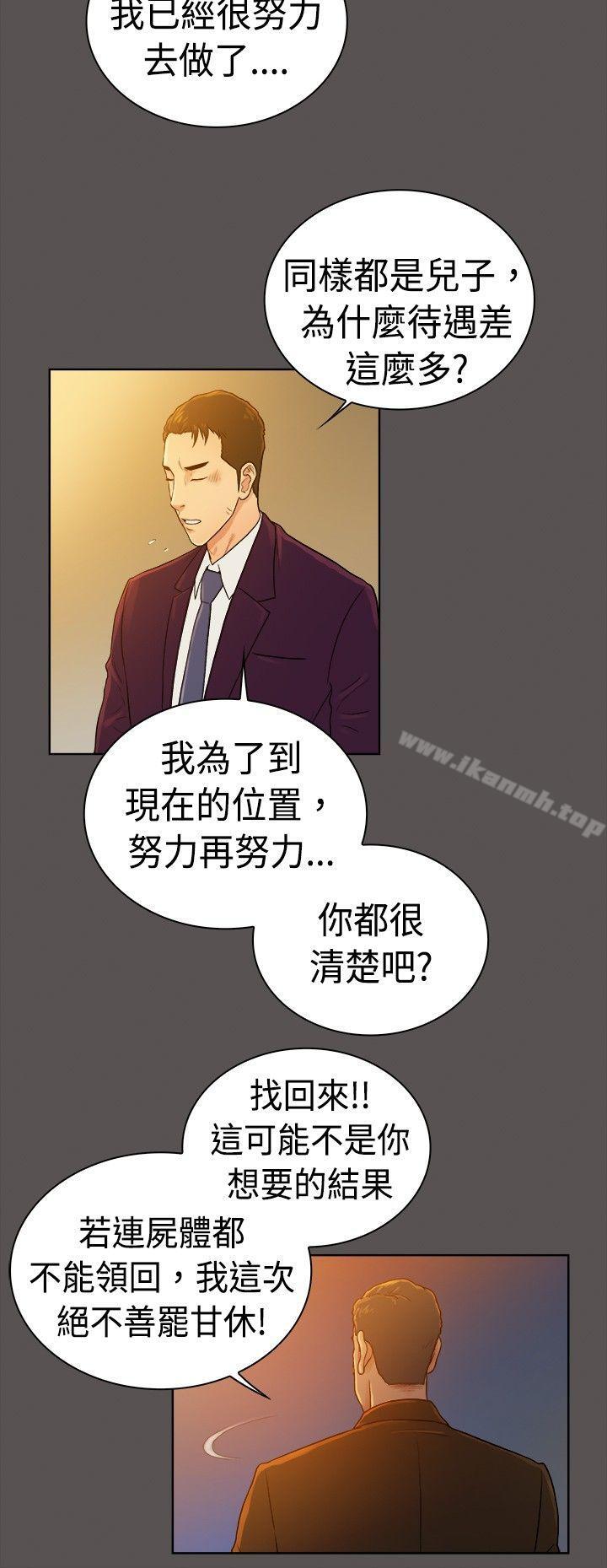 《10億風騷老闆娘》漫画 第2季-第40話