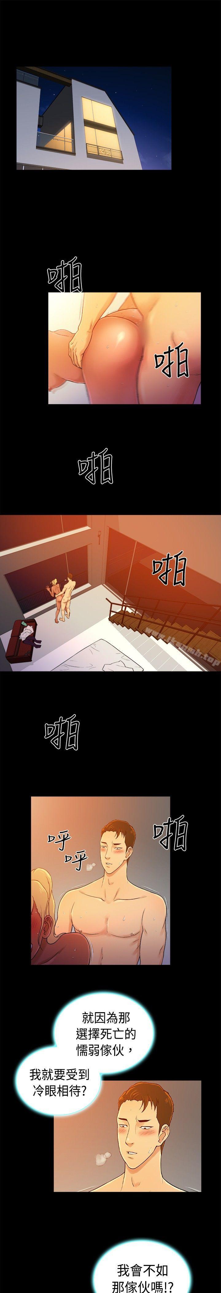 《10億風騷老闆娘》漫画 第2季-第40話