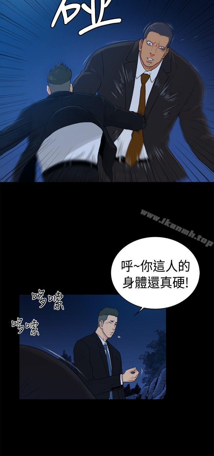 《10億風騷老闆娘》漫画 第2季-第41話