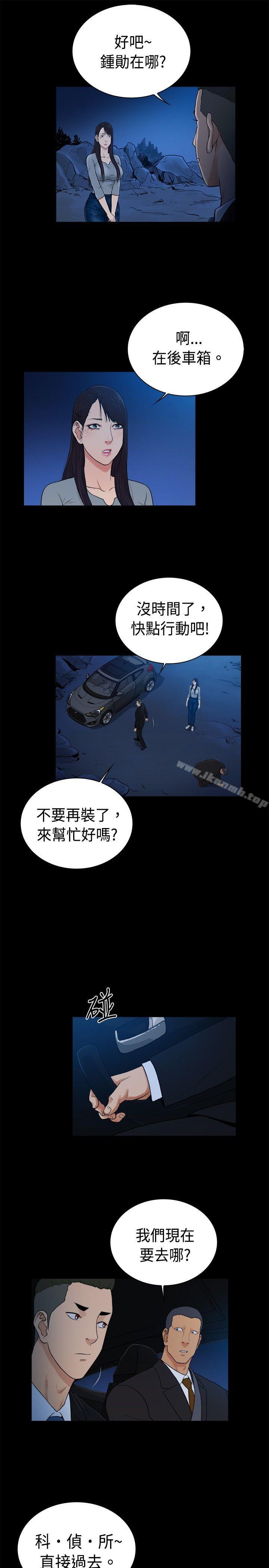 《10億風騷老闆娘》漫画 第2季-第41話