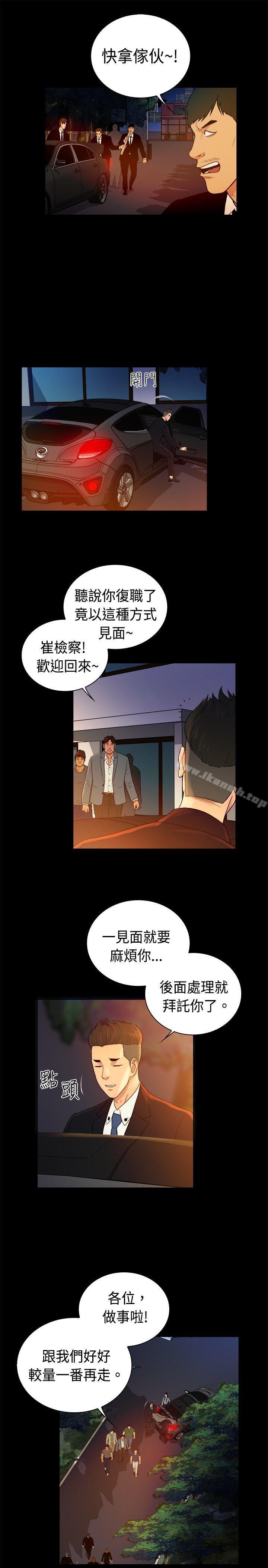 《10億風騷老闆娘》漫画 第2季-第42話