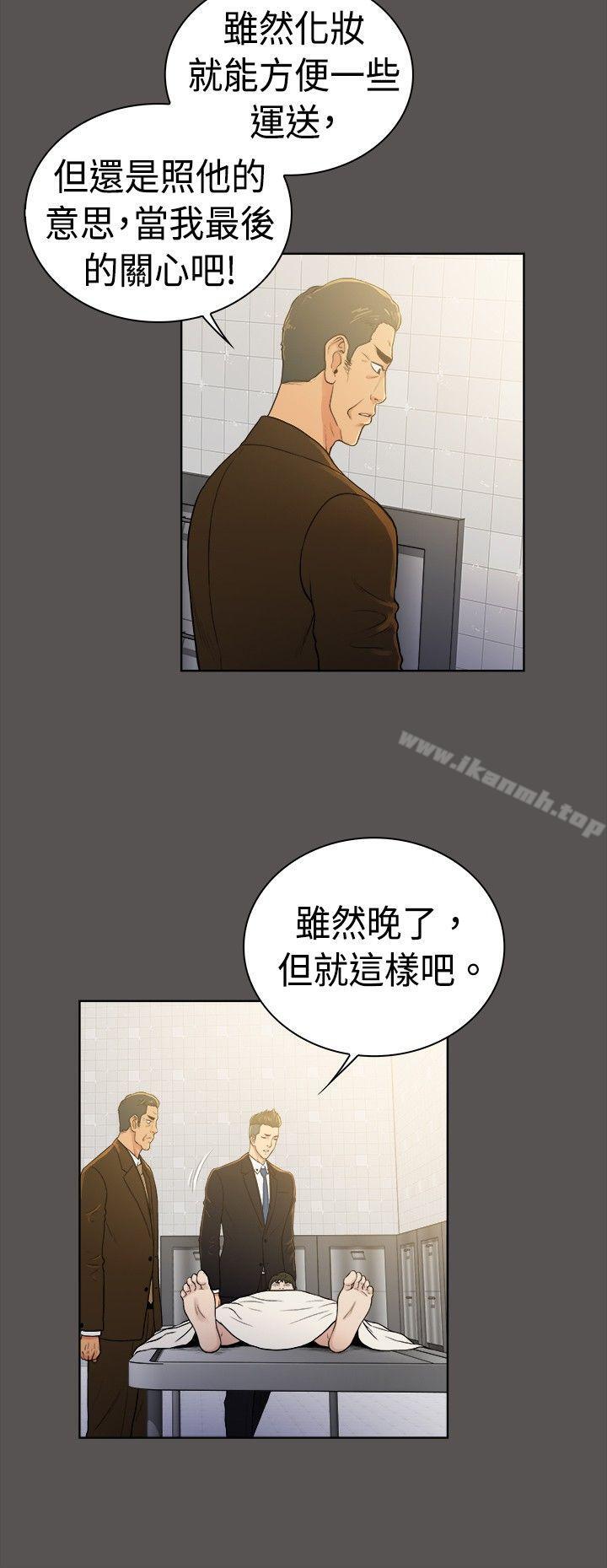 《10億風騷老闆娘》漫画 第2季-第42話