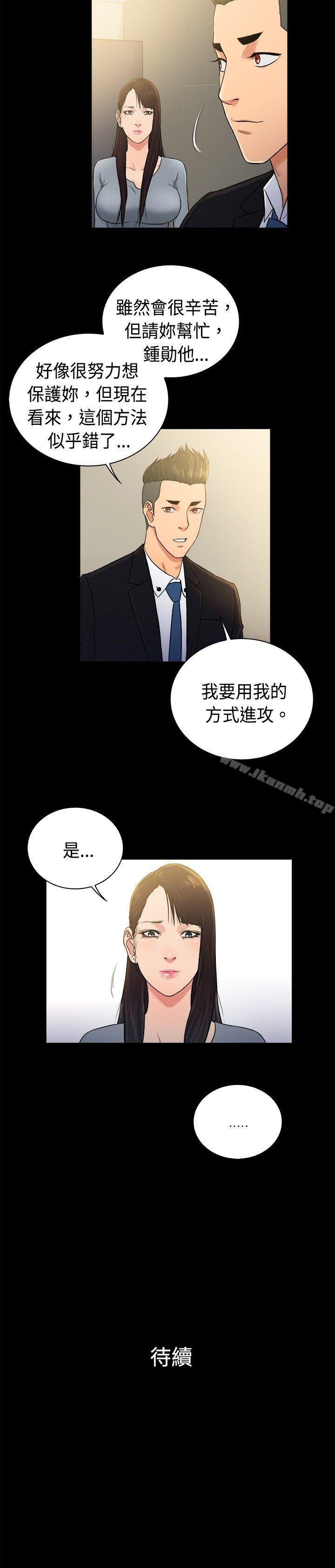 《10億風騷老闆娘》漫画 第2季-第42話
