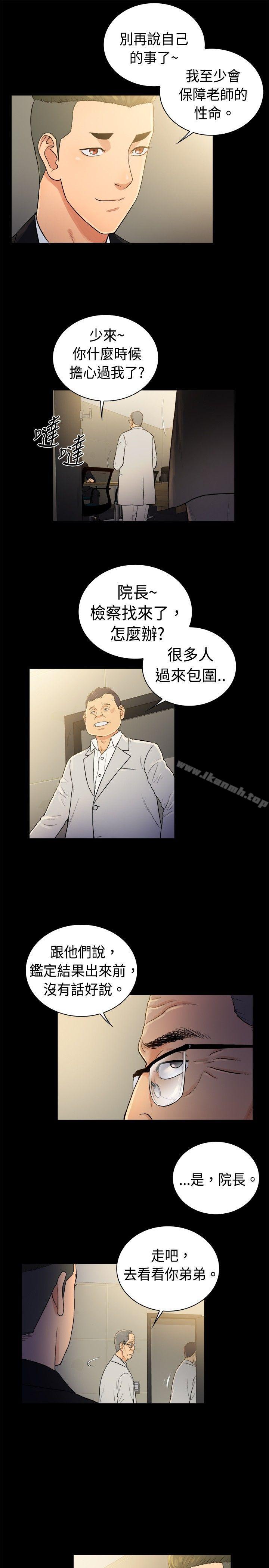 《10億風騷老闆娘》漫画 第2季-第42話