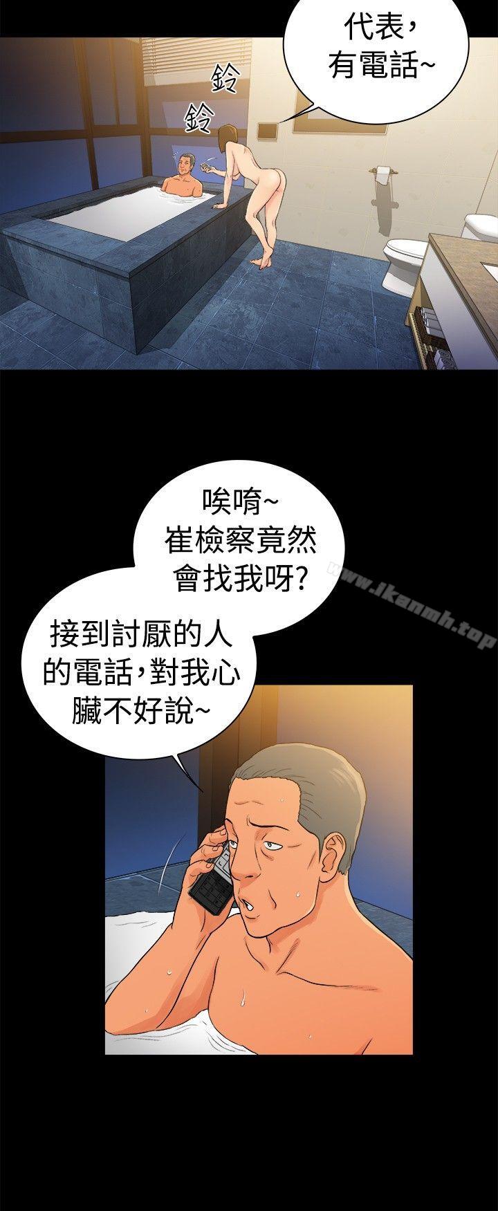 《10億風騷老闆娘》漫画 第2季-第43話