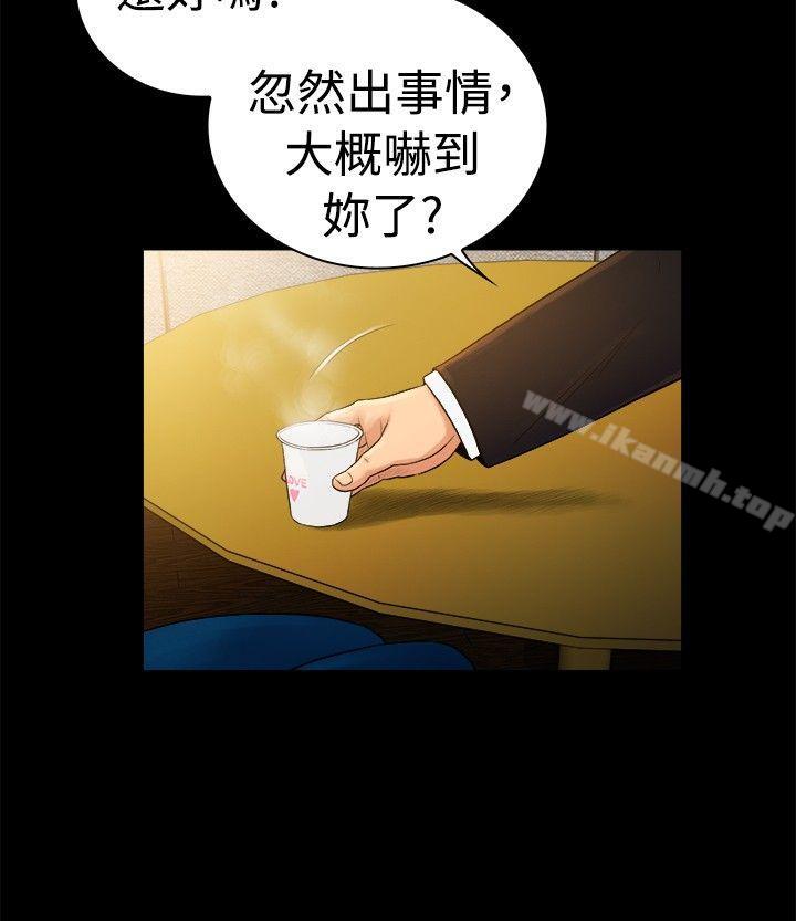 《10億風騷老闆娘》漫画 第2季-第43話