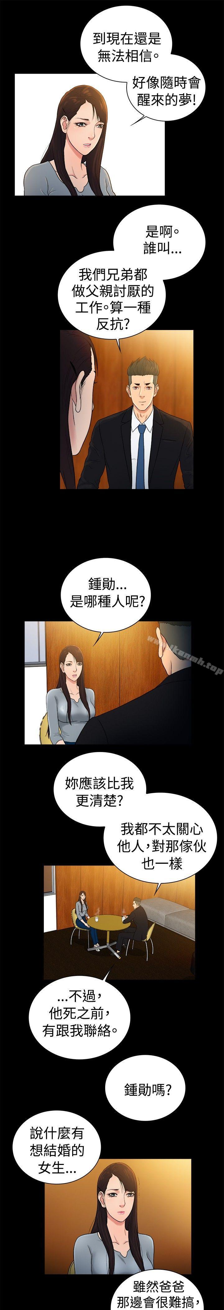 《10億風騷老闆娘》漫画 第2季-第43話