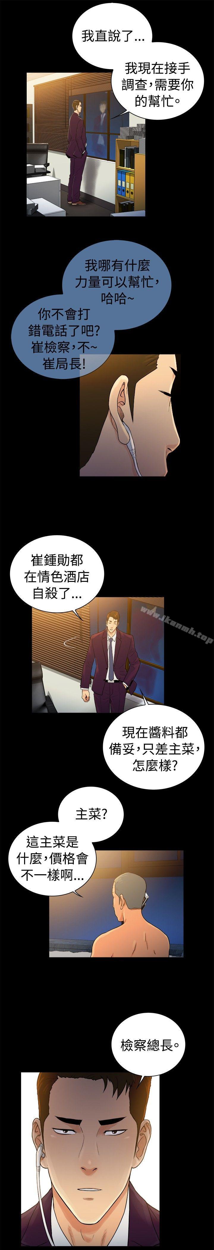 《10億風騷老闆娘》漫画 第2季-第43話