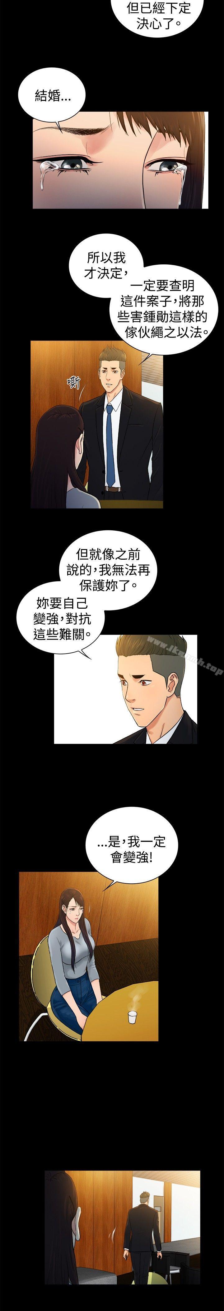 《10億風騷老闆娘》漫画 第2季-第43話
