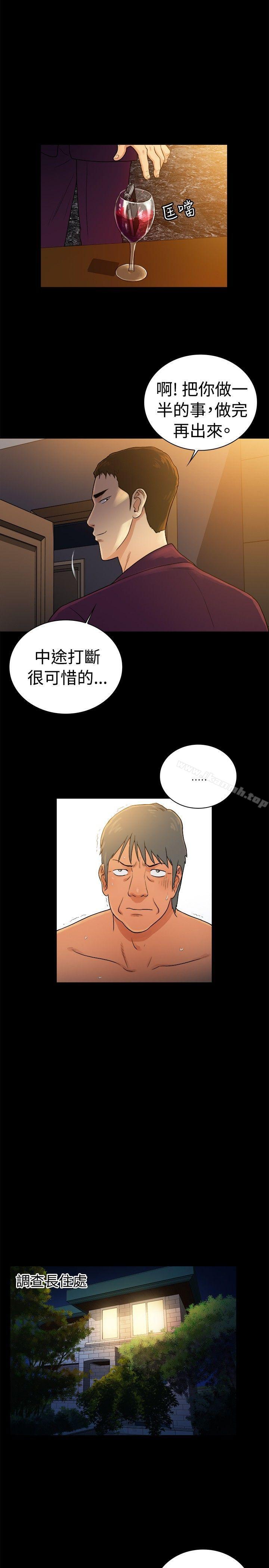 《10億風騷老闆娘》漫画 第2季-第43話