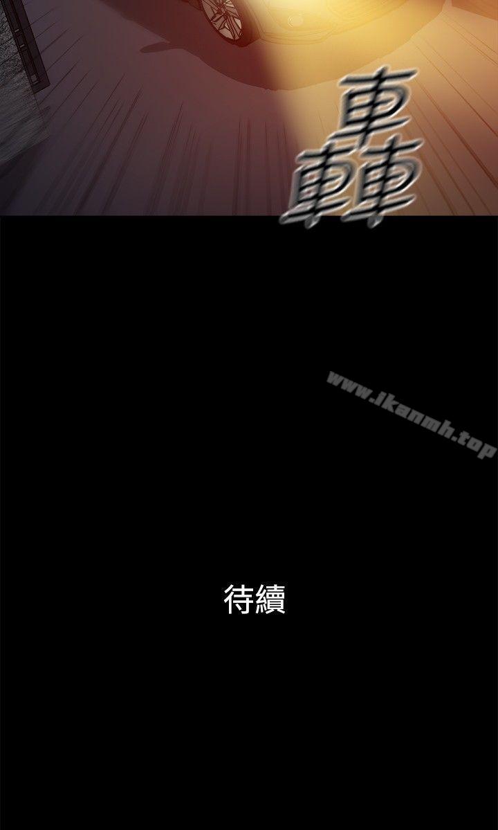 《10億風騷老闆娘》漫画 第2季-第44話