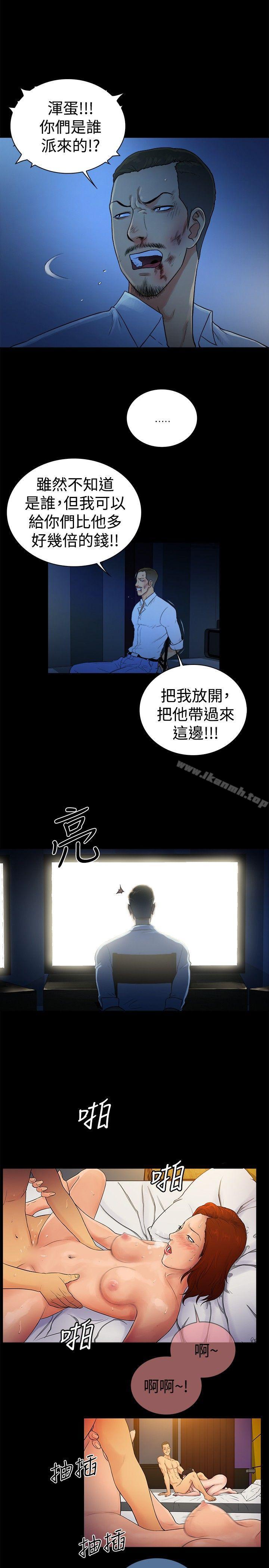 《10億風騷老闆娘》漫画 第2季-第44話