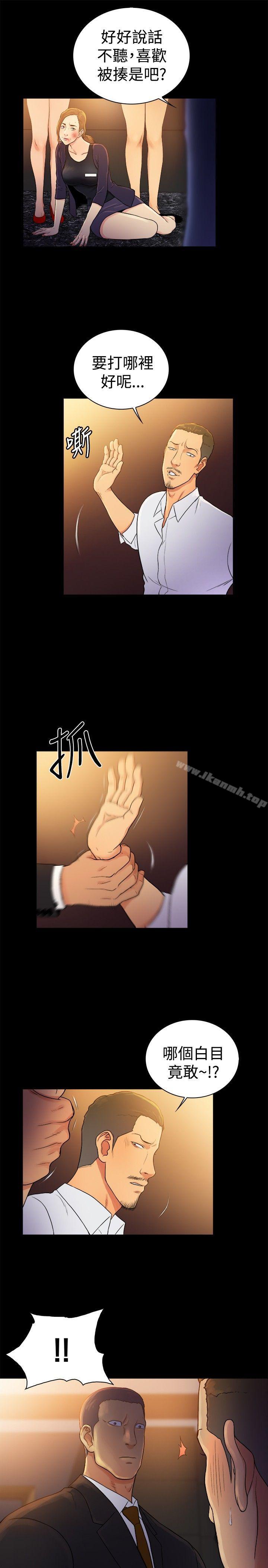 《10億風騷老闆娘》漫画 第2季-第44話