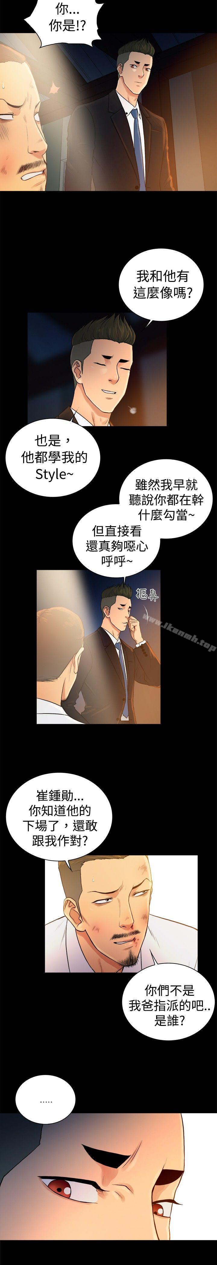 《10億風騷老闆娘》漫画 第2季-第44話
