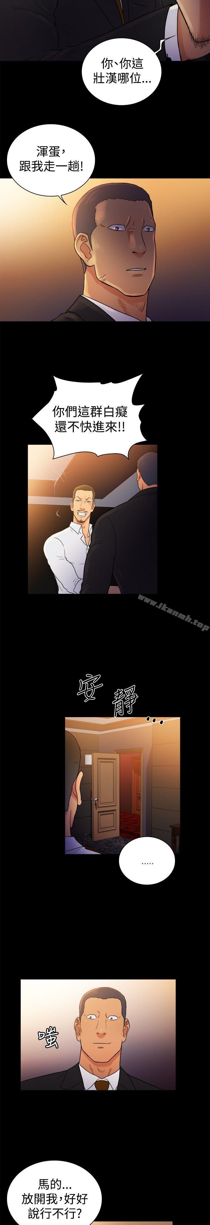 《10億風騷老闆娘》漫画 第2季-第44話