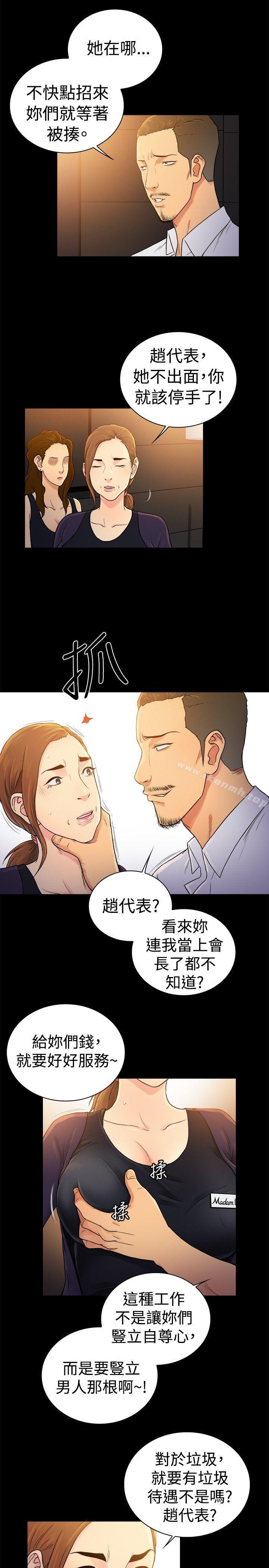 《10億風騷老闆娘》漫画 第2季-第44話