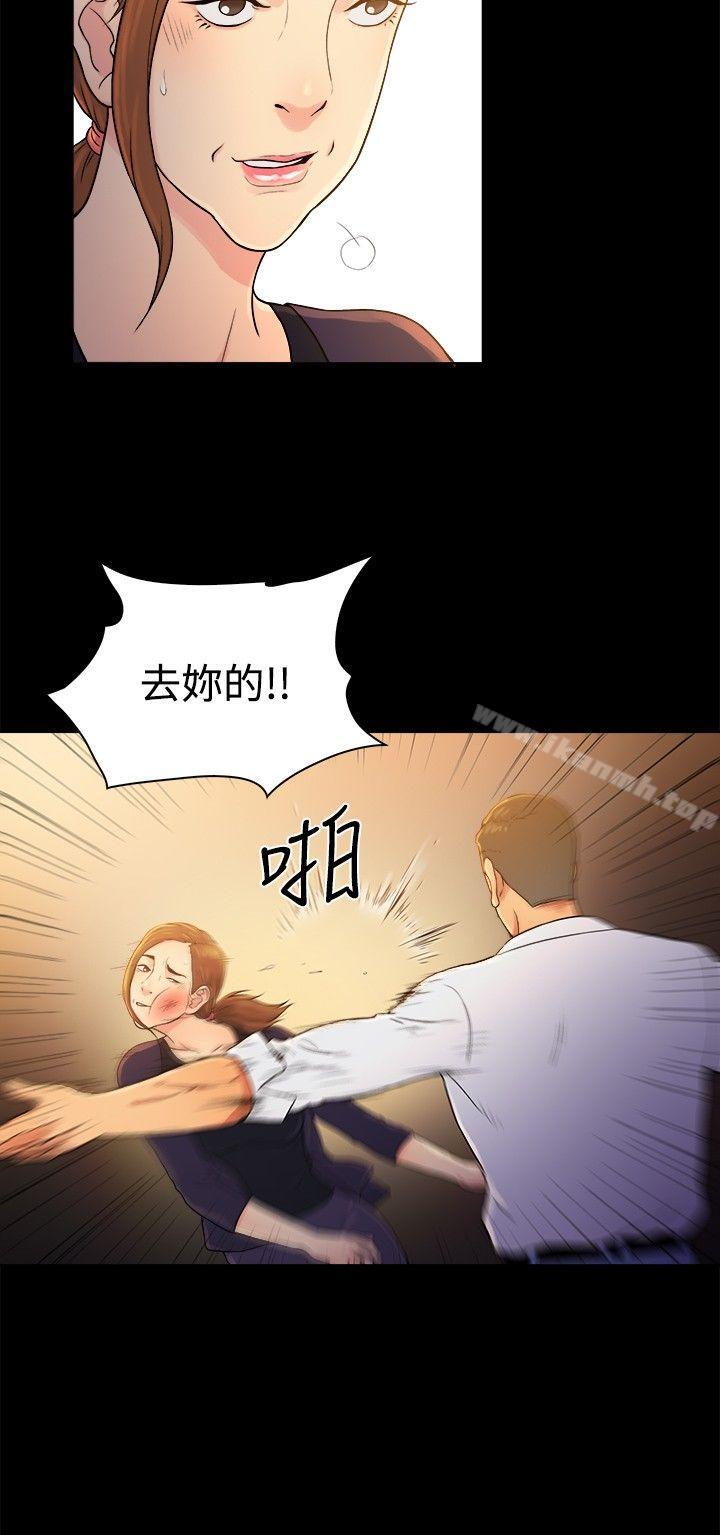 《10億風騷老闆娘》漫画 第2季-第44話