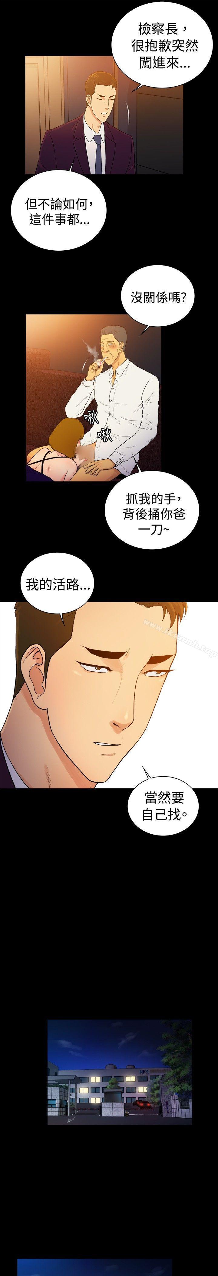 《10億風騷老闆娘》漫画 第2季-第45話