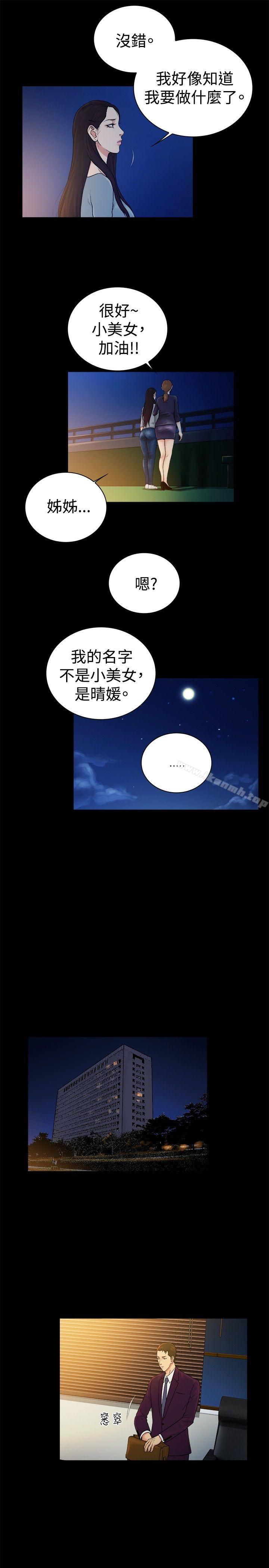 《10億風騷老闆娘》漫画 第2季-第45話