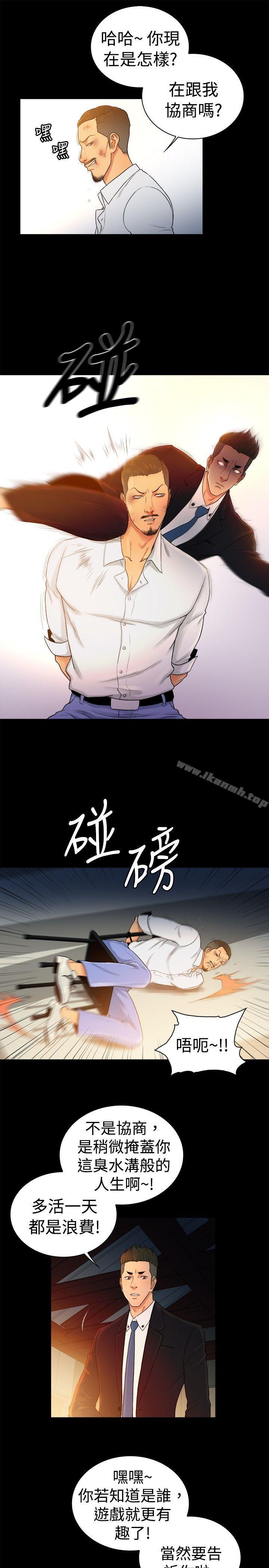 《10億風騷老闆娘》漫画 第2季-第45話