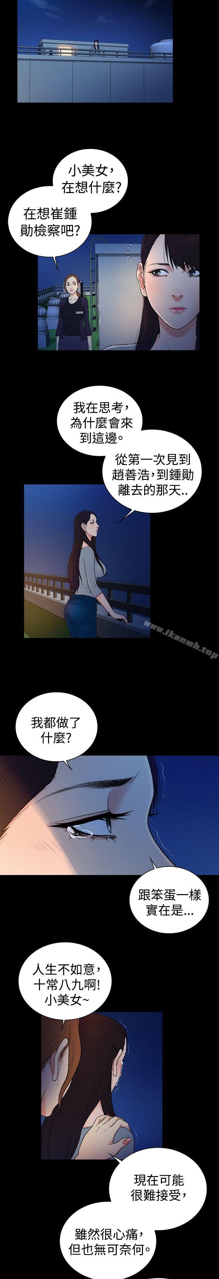 《10億風騷老闆娘》漫画 第2季-第45話