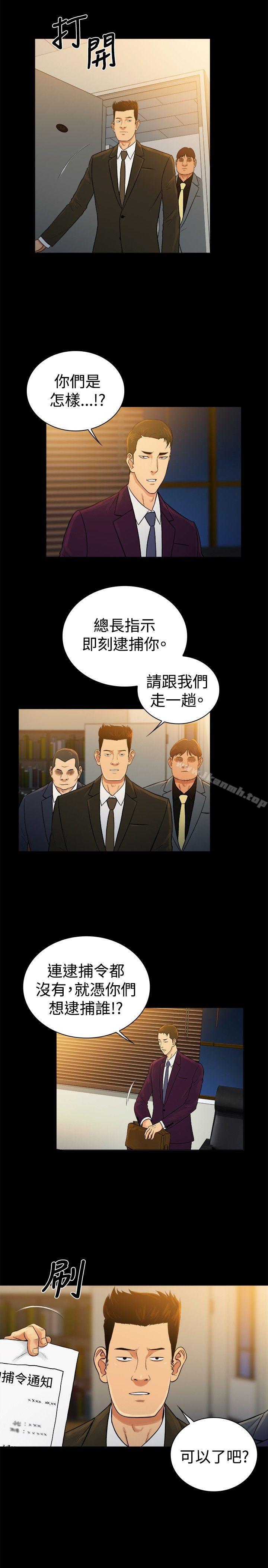 《10億風騷老闆娘》漫画 第2季-第45話