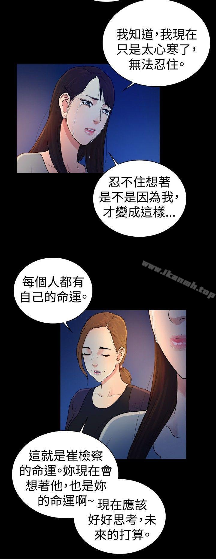 《10億風騷老闆娘》漫画 第2季-第45話