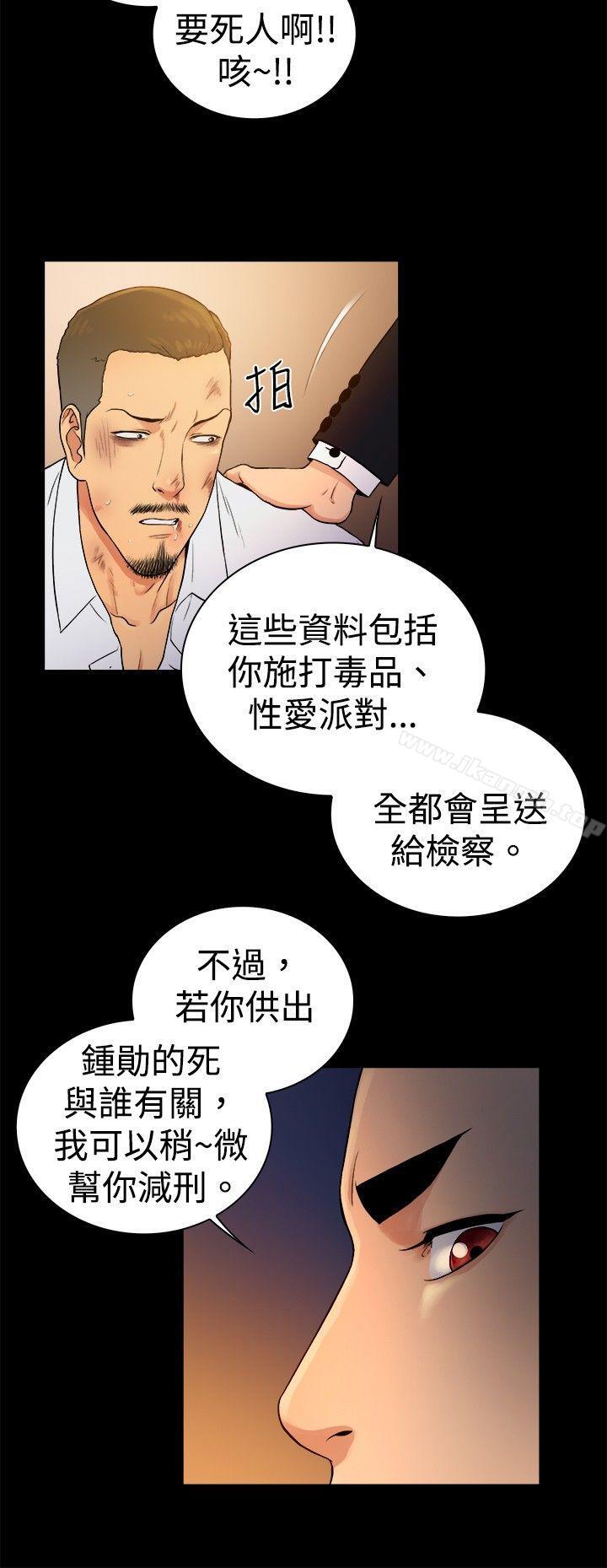 《10億風騷老闆娘》漫画 第2季-第45話