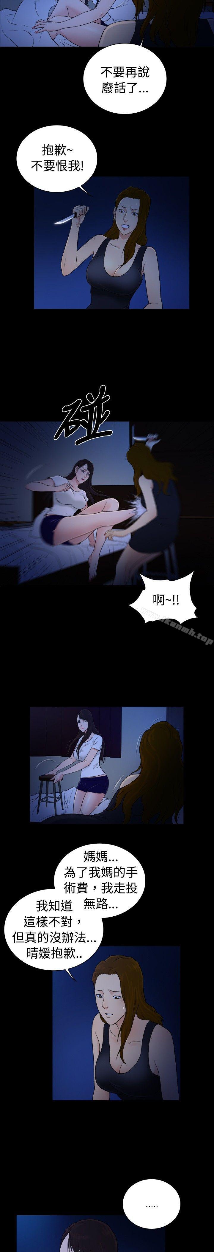《10億風騷老闆娘》漫画 第2季-第46話