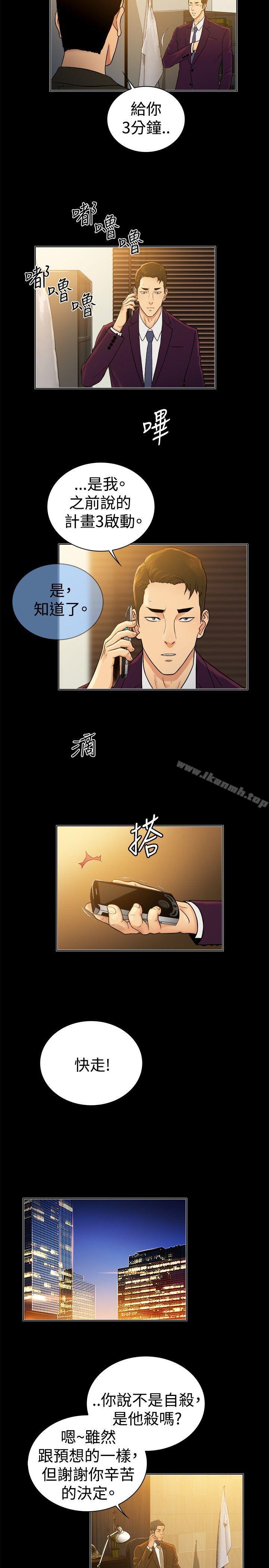 《10億風騷老闆娘》漫画 第2季-第46話