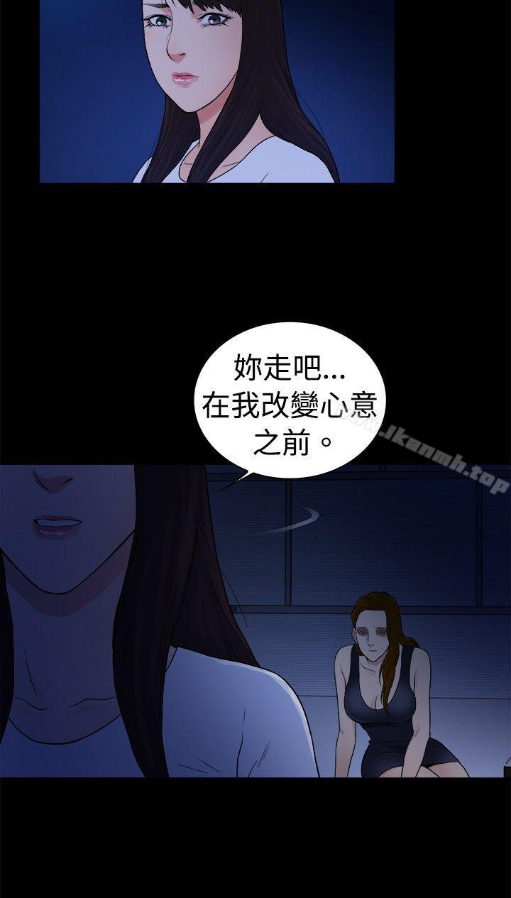 《10億風騷老闆娘》漫画 第2季-第46話