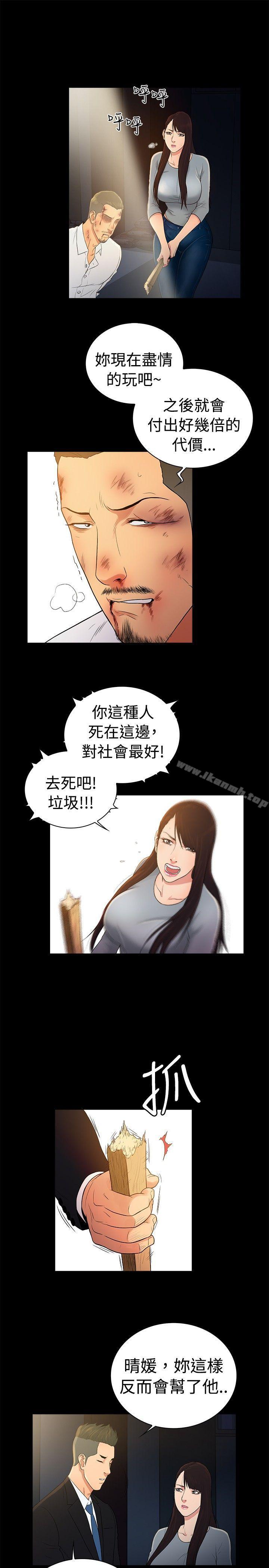 《10億風騷老闆娘》漫画 第2季-第47話