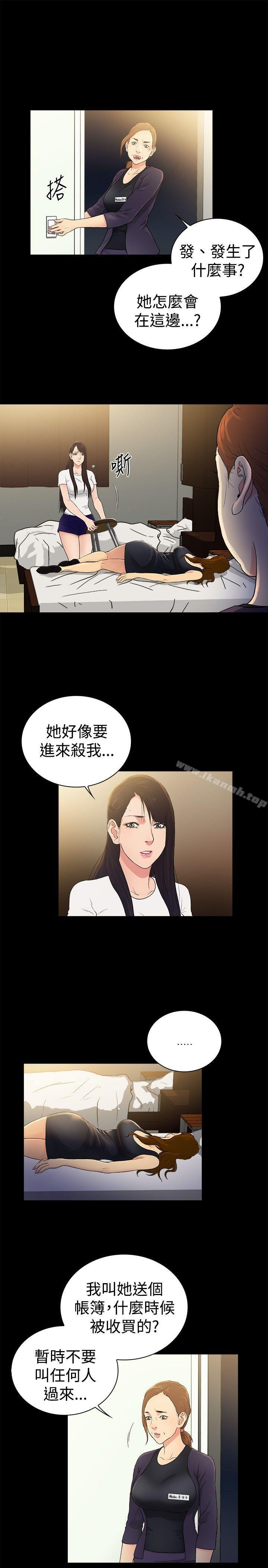 《10億風騷老闆娘》漫画 第2季-第47話