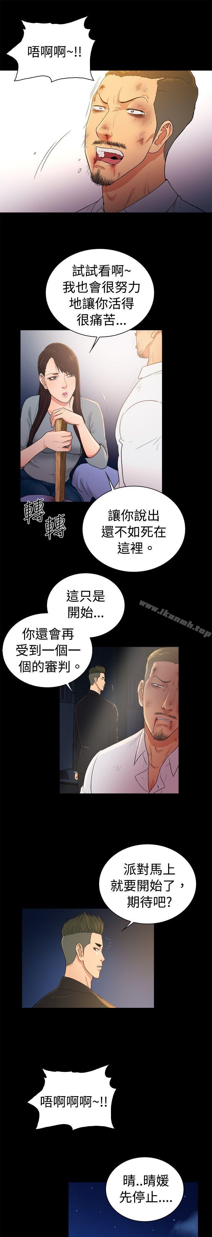 《10億風騷老闆娘》漫画 第2季-第47話