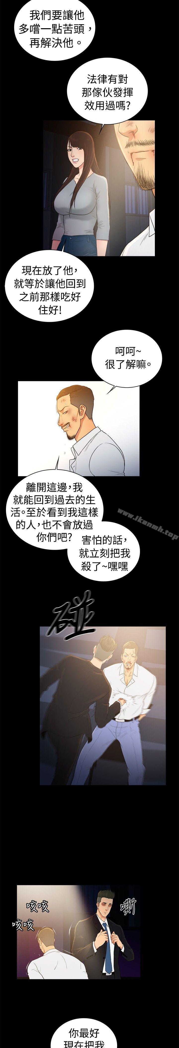 《10億風騷老闆娘》漫画 第2季-第47話