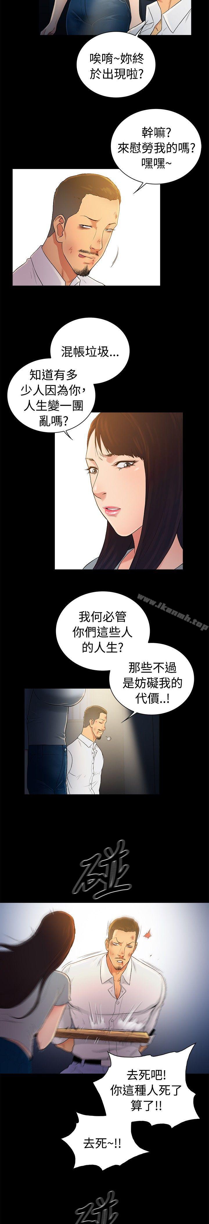 《10億風騷老闆娘》漫画 第2季-第47話