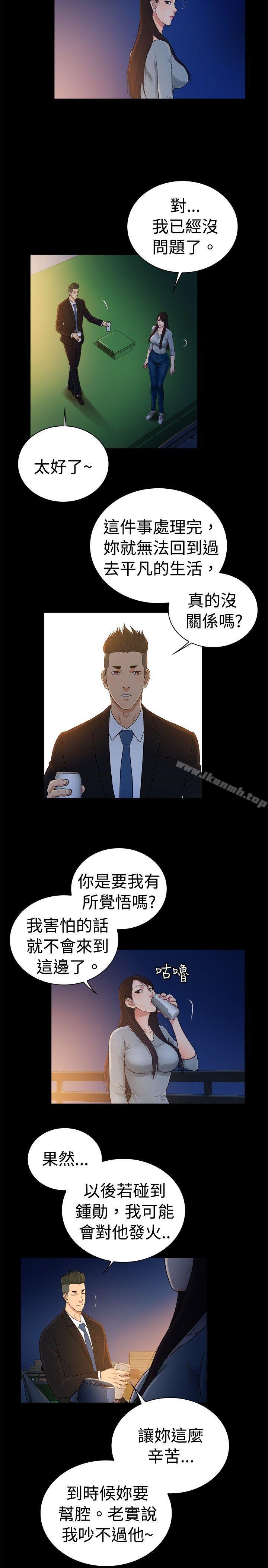《10億風騷老闆娘》漫画 第2季-第48話