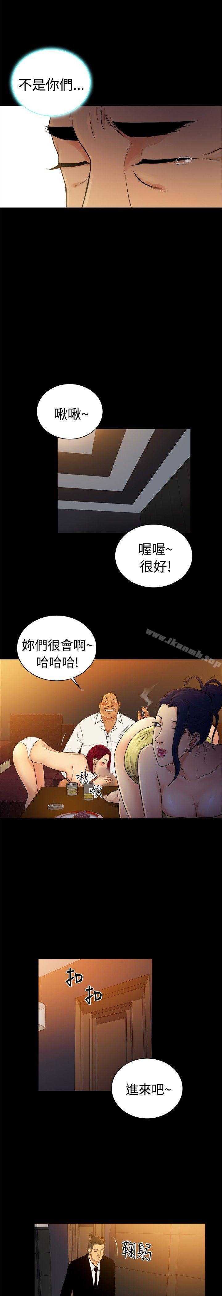 《10億風騷老闆娘》漫画 第2季-第48話