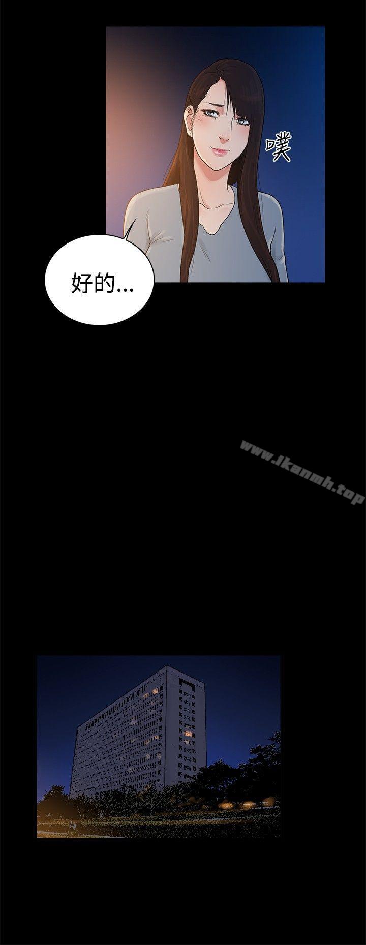 《10億風騷老闆娘》漫画 第2季-第48話