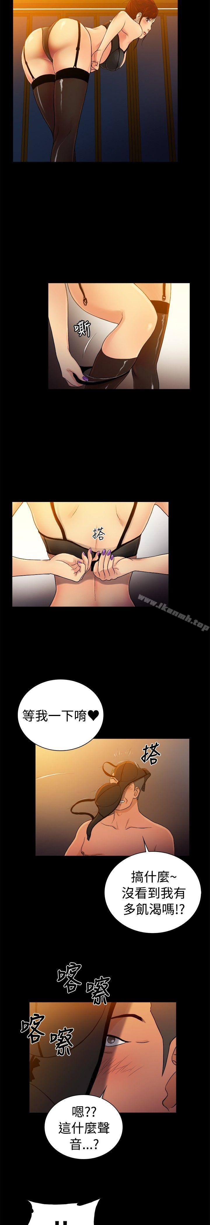 《10億風騷老闆娘》漫画 第2季-第48話