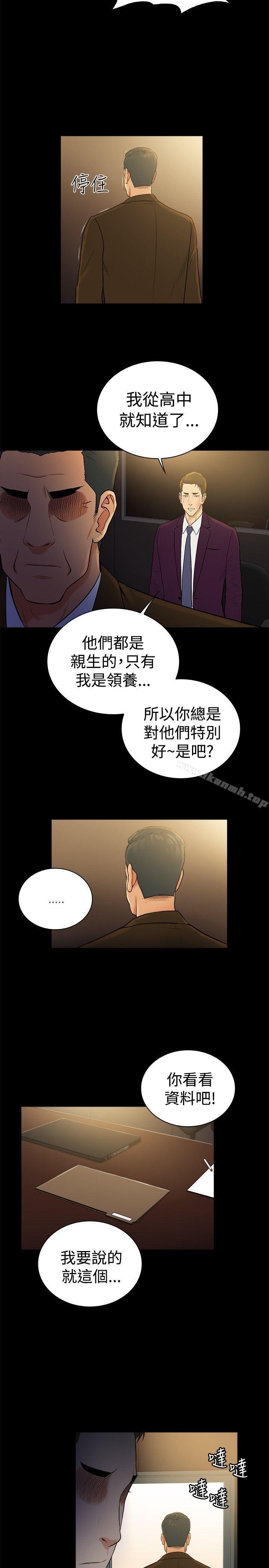 《10億風騷老闆娘》漫画 第2季-第48話