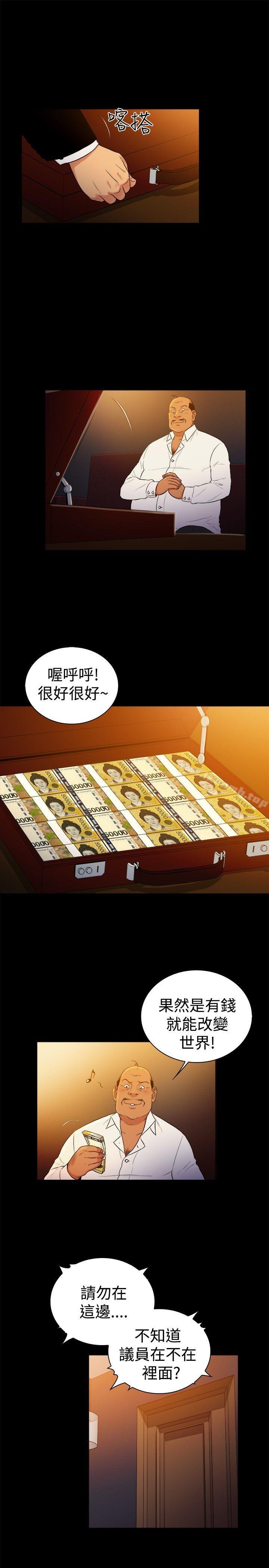 《10億風騷老闆娘》漫画 第2季-第48話