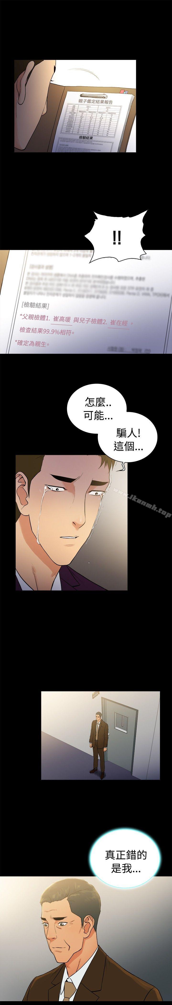 《10億風騷老闆娘》漫画 第2季-第48話