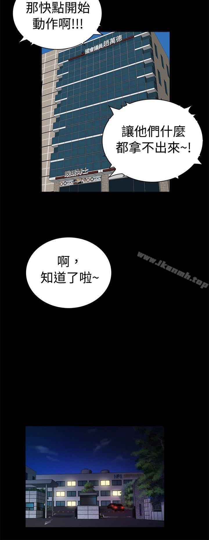 《10億風騷老闆娘》漫画 第2季-第49話