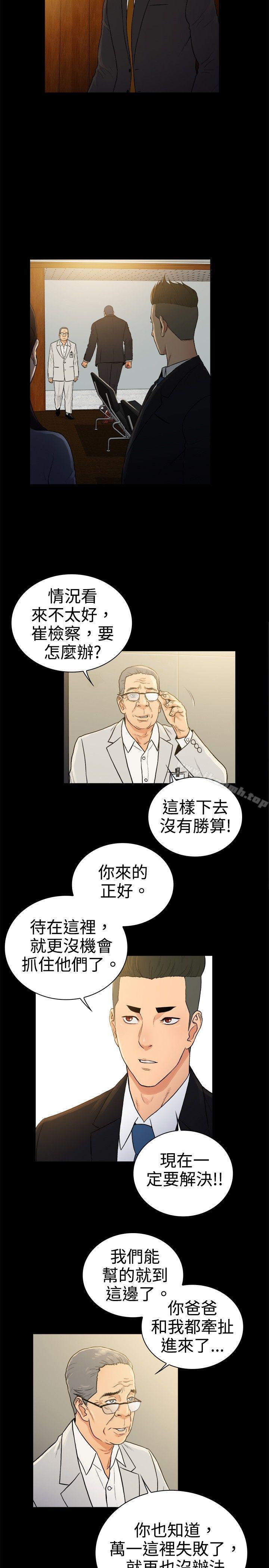 《10億風騷老闆娘》漫画 第2季-第49話
