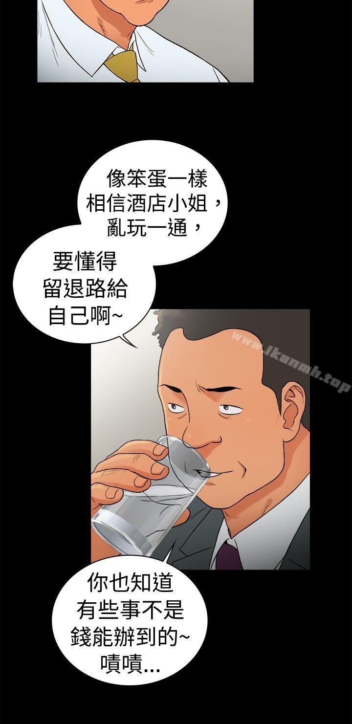 《10億風騷老闆娘》漫画 第2季-第49話