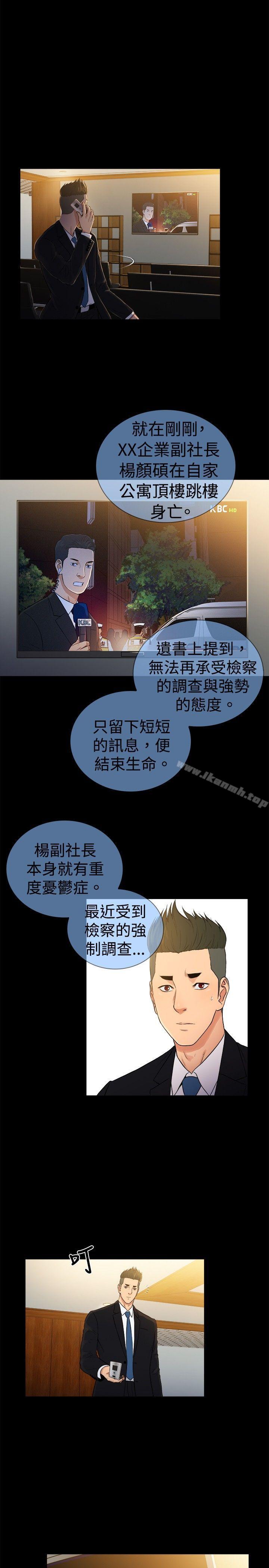 《10億風騷老闆娘》漫画 第2季-第49話