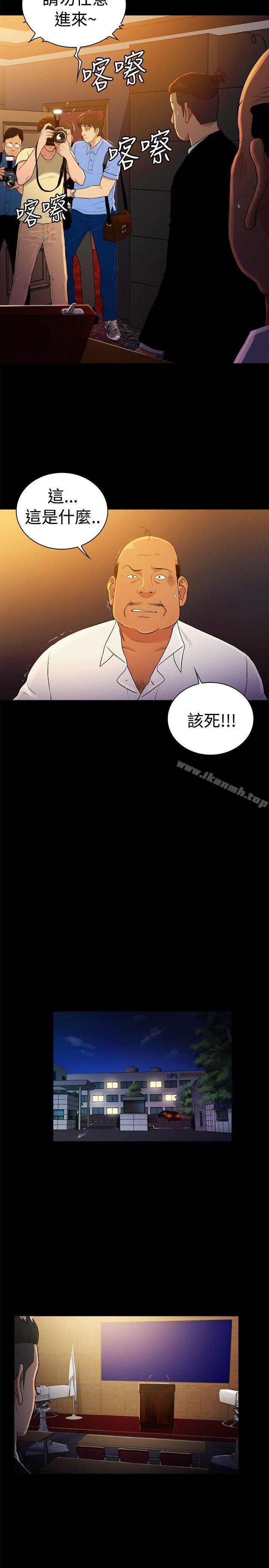 《10億風騷老闆娘》漫画 第2季-第49話